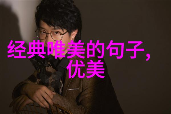 黄鸡白酒君去村社一番秋