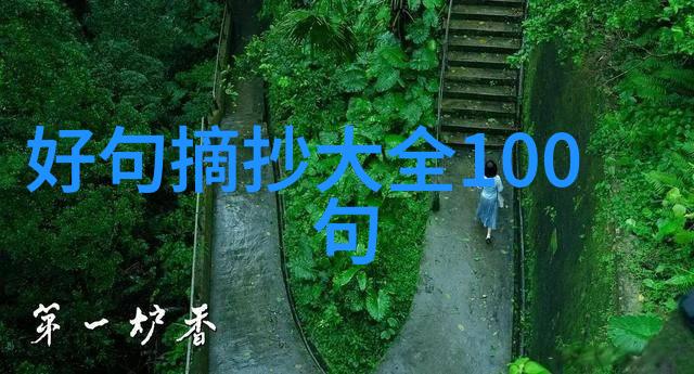 珍重主人心酒深情亦深
