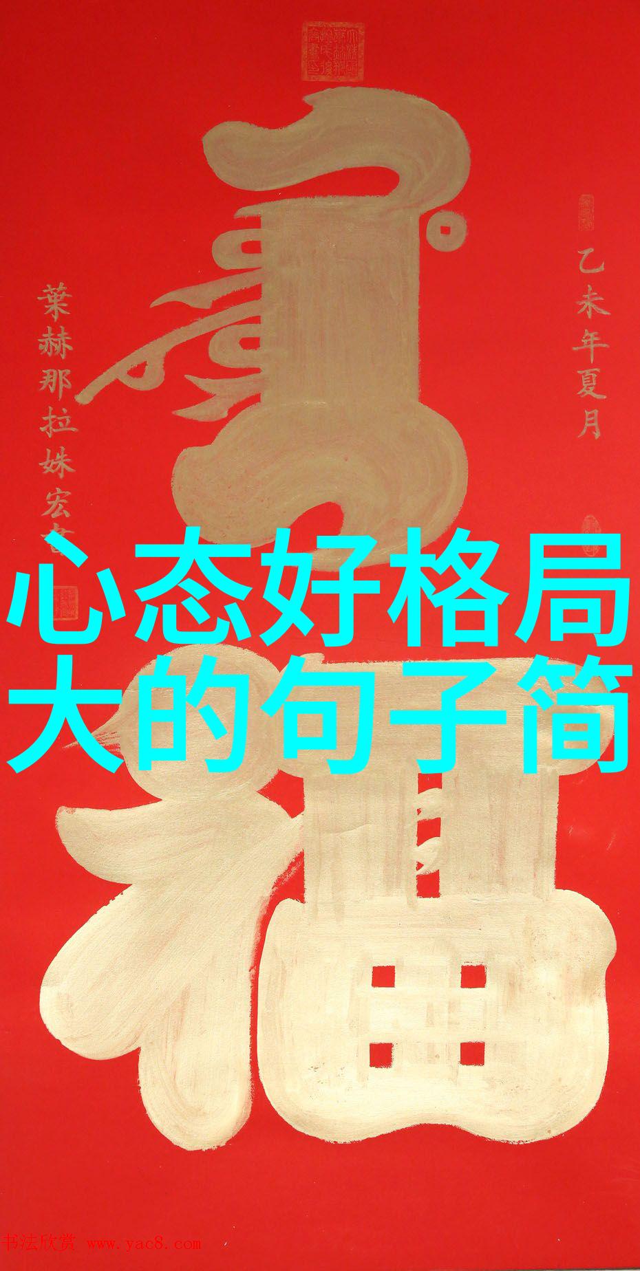 易醉扶头酒难逢敌手棋