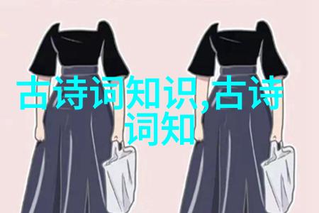 诗词的文学特点